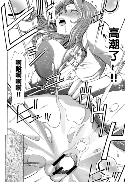 Page 36 of Mitsuiro no Muma