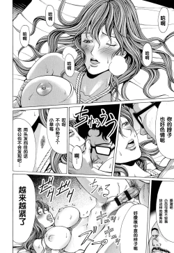 Page 64 of Mitsuiro no Muma