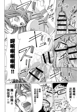 Page 78 of Mitsuiro no Muma