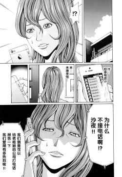 Page 87 of Mitsuiro no Muma