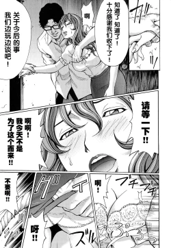 Page 89 of Mitsuiro no Muma