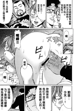 Page 91 of Mitsuiro no Muma