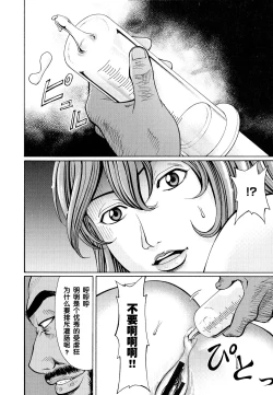 Page 92 of Mitsuiro no Muma