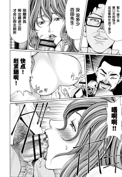 Page 96 of Mitsuiro no Muma