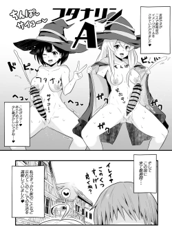 Page 21 of Joushiki Kaihen!! Yarimakuri! Ero Ikoku de Pakopako Sex Daisuki no Dosukebe Hentai Majo ni Natte shimatta no wa Daredeshou? Sou Watashi desu