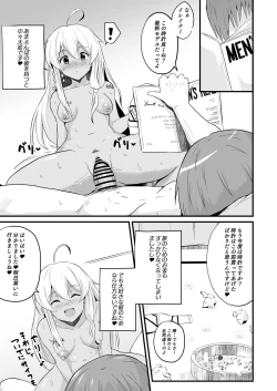 Page 24 of Joushiki Kaihen!! Yarimakuri! Ero Ikoku de Pakopako Sex Daisuki no Dosukebe Hentai Majo ni Natte shimatta no wa Daredeshou? Sou Watashi desu