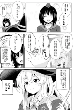 Page 2 of Joushiki Kaihen!! Yarimakuri! Ero Ikoku de Pakopako Sex Daisuki no Dosukebe Hentai Majo ni Natte shimatta no wa Daredeshou? Sou Watashi desu