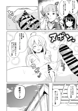 Page 39 of Joushiki Kaihen!! Yarimakuri! Ero Ikoku de Pakopako Sex Daisuki no Dosukebe Hentai Majo ni Natte shimatta no wa Daredeshou? Sou Watashi desu