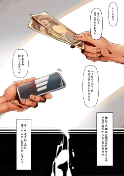 Page 13 of Toire de Tsukuru Iinari Nikubenki