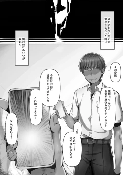 Page 69 of Toire de Tsukuru Iinari Nikubenki