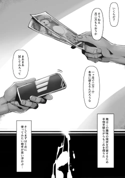 Page 71 of Toire de Tsukuru Iinari Nikubenki