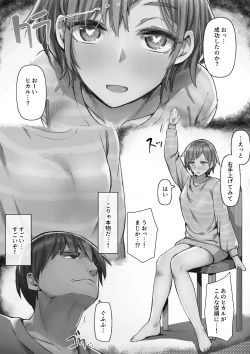 Page 75 of Toire de Tsukuru Iinari Nikubenki