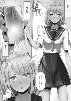 Page 83 of Toire de Tsukuru Iinari Nikubenki