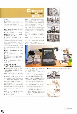 Page 43 of Color of GREEN