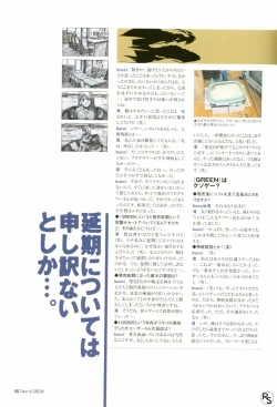 Page 44 of Color of GREEN