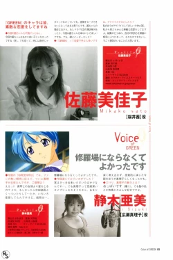 Page 52 of Color of GREEN