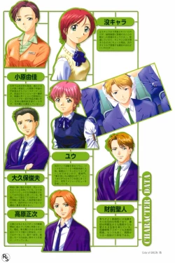 Page 58 of Color of GREEN