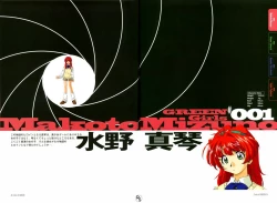 Page 5 of Color of GREEN