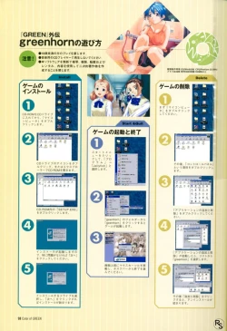 Page 78 of Color of GREEN