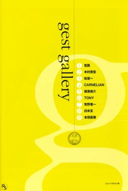 Page 79 of Color of GREEN