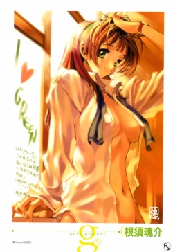 Page 84 of Color of GREEN