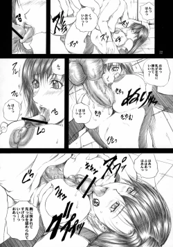 Page 21 of Itadaki Tifa Milk