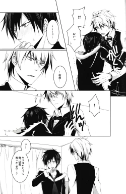 Page 18 of Saijoukyuu no Uso o, Kimi ni