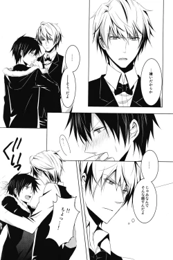 Page 19 of Saijoukyuu no Uso o, Kimi ni