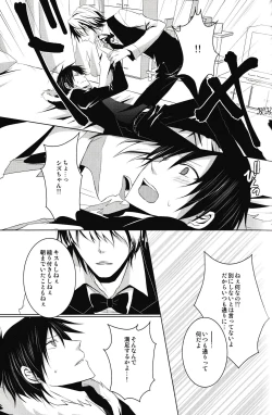 Page 20 of Saijoukyuu no Uso o, Kimi ni