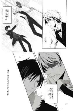 Page 25 of Saijoukyuu no Uso o, Kimi ni