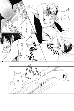 Page 33 of Saijoukyuu no Uso o, Kimi ni