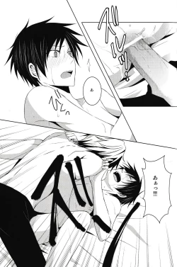 Page 38 of Saijoukyuu no Uso o, Kimi ni