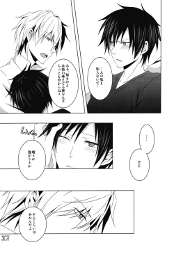 Page 46 of Saijoukyuu no Uso o, Kimi ni