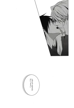 Page 48 of Saijoukyuu no Uso o, Kimi ni