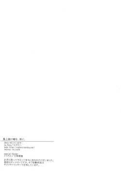 Page 49 of Saijoukyuu no Uso o, Kimi ni