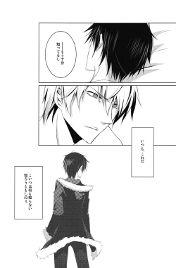 Page 7 of Saijoukyuu no Uso o, Kimi ni