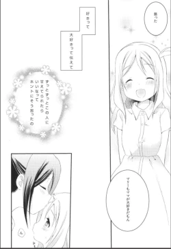Page 16 of Boku no Mari