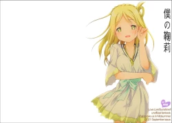 Page 1 of Boku no Mari