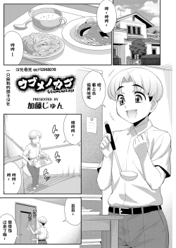 Page 1 of Ubume no Kago