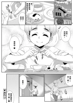 Page 24 of Ubume no Kago