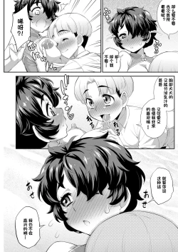 Page 6 of Ubume no Kago