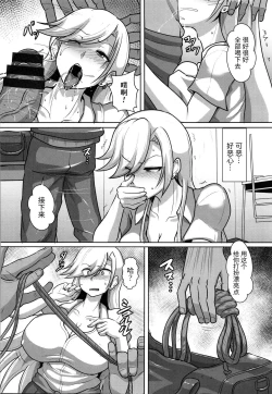 Page 101 of Kariire Kansai | 欠债强制调教