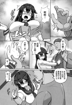 Page 10 of Kariire Kansai | 欠债强制调教