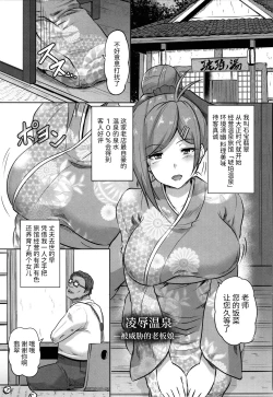 Page 116 of Kariire Kansai | 欠债强制调教