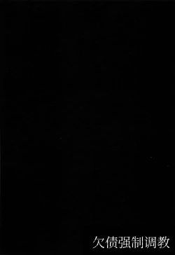 Page 136 of Kariire Kansai | 欠债强制调教