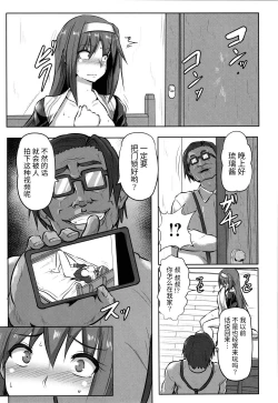 Page 140 of Kariire Kansai | 欠债强制调教