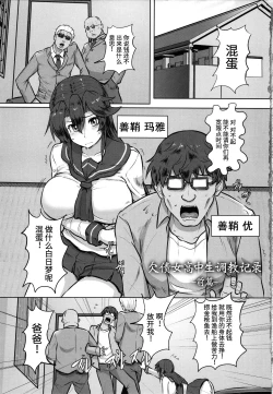 Page 6 of Kariire Kansai | 欠债强制调教