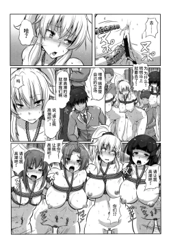 Page 84 of Kariire Kansai | 欠债强制调教