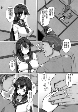 Page 9 of Kariire Kansai | 欠债强制调教