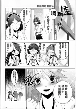 Page 22 of Chichicolle